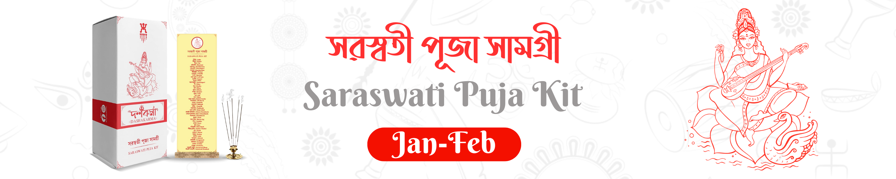 SARASWATI PUJA KIT