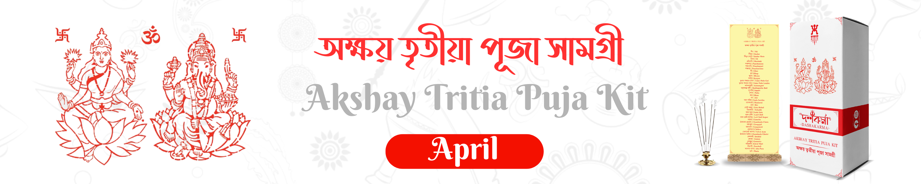 AKSHAY TRITIYA KIT