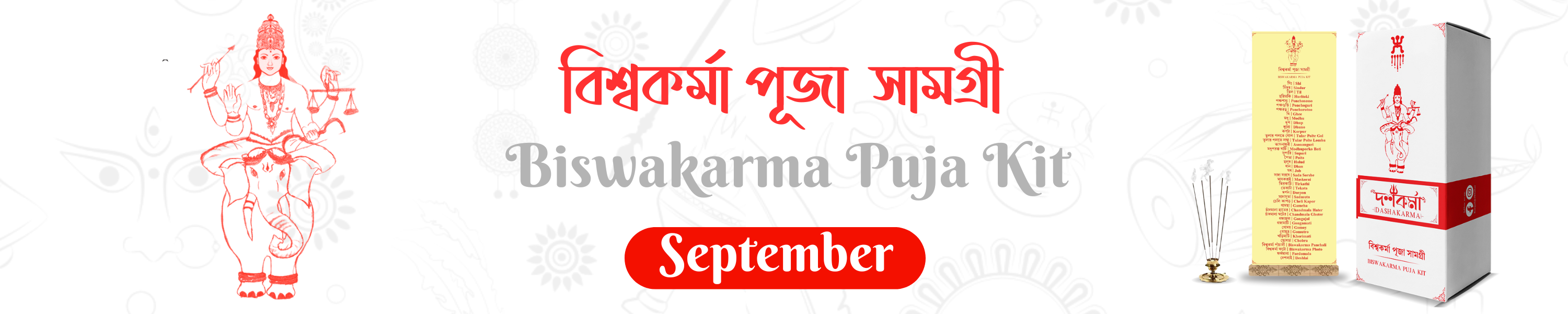 BISWAKARMA PUJA KIT