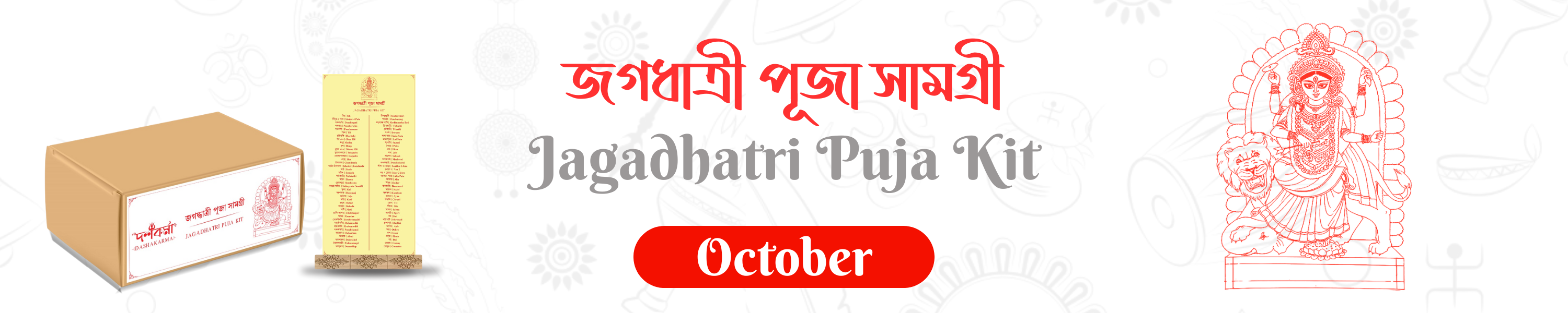 JAGADHATRI PUJA KIT