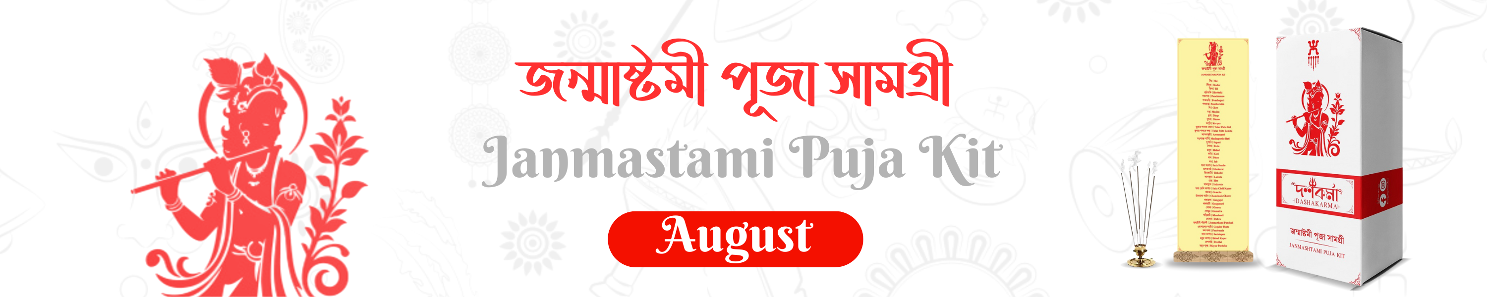 JANMASTAMI PUJA KIT