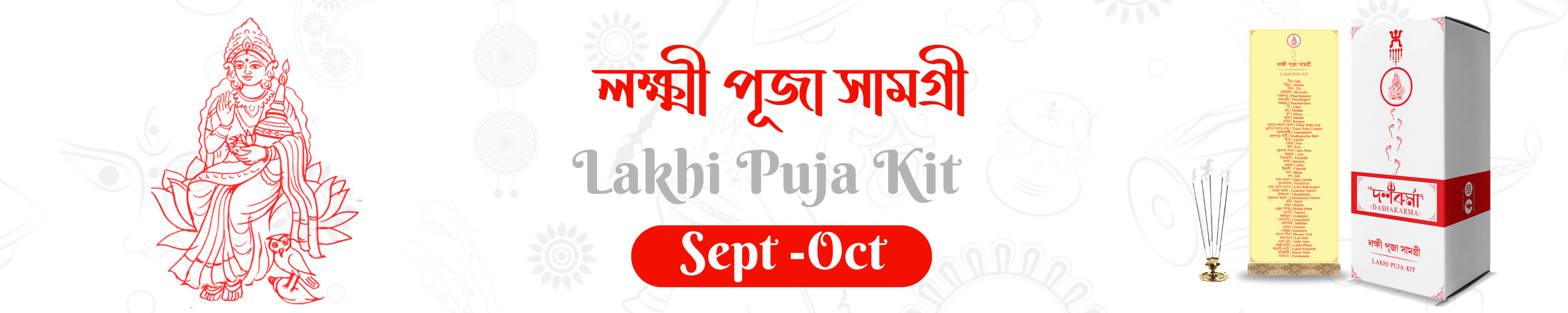 KOJAGORI LAXMI PUJA KIT
